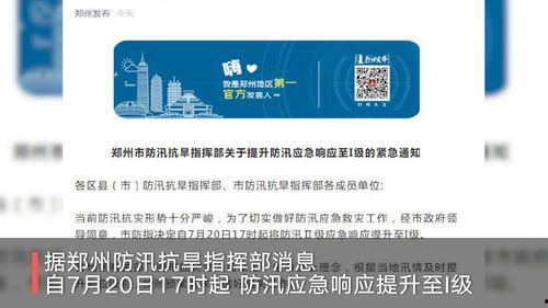 河南各市爆料最新消息,民生热点事件追踪  第3张 河南各市爆料最新消息,民生热点事件追踪  第3张