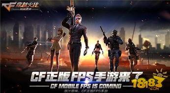 cf手游爆料最新直播在哪看,揭秘爆料现场,精彩不容错过!