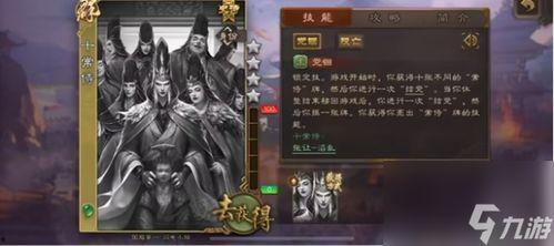 三国杀十常侍爆料视频大全,揭秘神秘势力背后的真相  第2张 三国杀十常侍爆料视频大全,揭秘神秘势力背后的真相  第2张