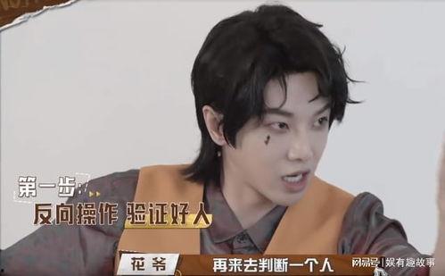 萌探2爆料张一山视频,笑料百出,萌态可掬!