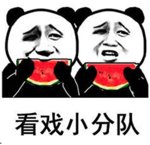 娱乐吃瓜酱图片表情包可爱,可爱萌态,笑点满满  第3张 娱乐吃瓜酱图片表情包可爱,可爱萌态,笑点满满  第3张