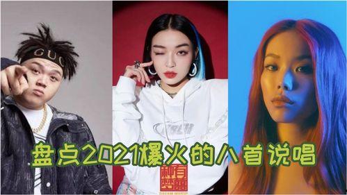 吃瓜说唱歌曲大全免费听,全网热门!免费畅听吃瓜说唱歌曲大全