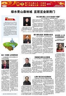 荆门新闻爆料热线,聚焦民生,倾听民意