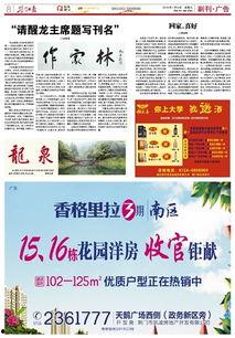 荆门新闻爆料热线,聚焦民生,倾听民意  第3张 荆门新闻爆料热线,聚焦民生,倾听民意  第3张