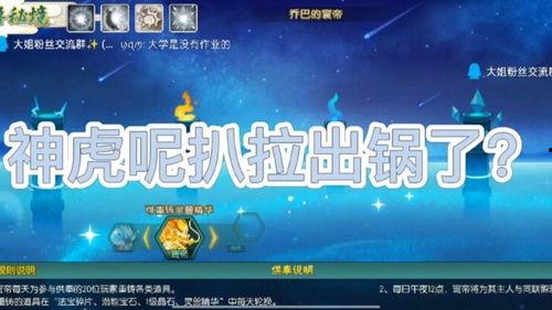 飞车最新爆料神虎,飞车全新爆料揭示神秘力量  第2张 飞车最新爆料神虎,飞车全新爆料揭示神秘力量  第2张