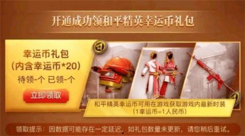 吃鸡最新抽奖活动爆料,丰厚奖品等你来拿!