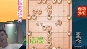 王天一最新直播爆料,最新动态与幕后故事大公开  第3张 王天一最新直播爆料,最新动态与幕后故事大公开  第3张