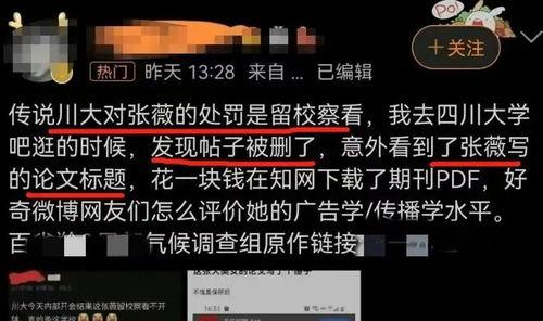 川大校友爆料视频最新版,揭秘校园内幕与真实故事  第2张 川大校友爆料视频最新版,揭秘校园内幕与真实故事  第2张
