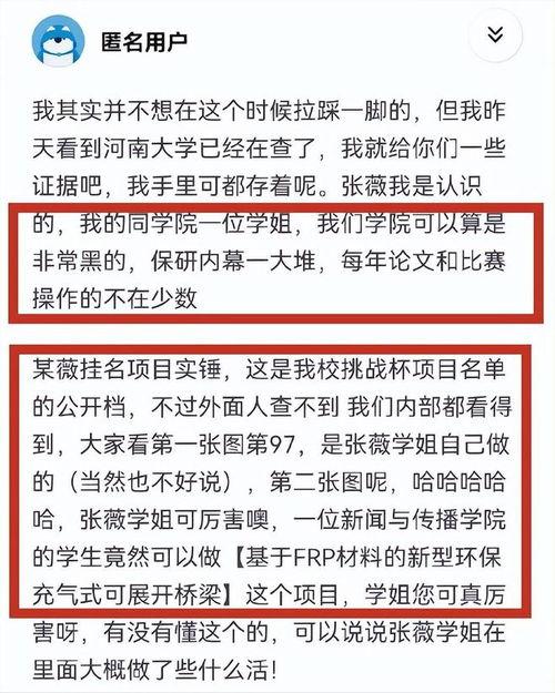 川大校友爆料视频最新版,揭秘校园内幕与真实故事  第3张 川大校友爆料视频最新版,揭秘校园内幕与真实故事  第3张