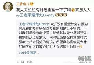 王者官方回应爆料视频,王者爆料视频背后的真相揭晓  第3张 王者官方回应爆料视频,王者爆料视频背后的真相揭晓  第3张