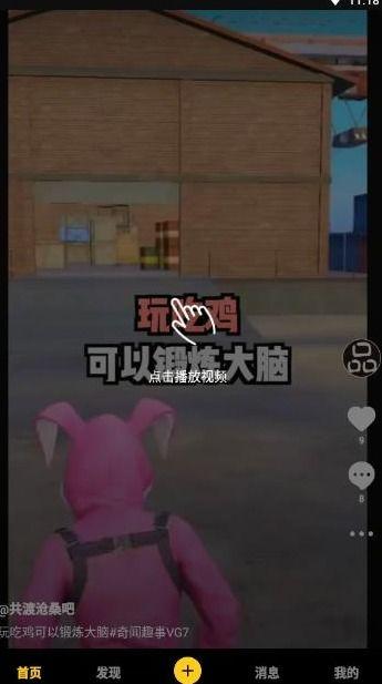 猪哥爆料夜斗视频大全下载  第2张 猪哥爆料夜斗视频大全下载  第2张