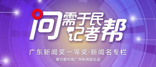 广州头条最新爆料,揭秘某神秘项目背后真相!