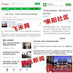 湖南耒阳市新闻爆料电话,关注民生,倾听民意  第2张 湖南耒阳市新闻爆料电话,关注民生,倾听民意  第2张