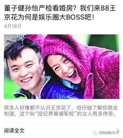 独家娱乐八卦爆料,明星背后的惊人真相!  第3张 独家娱乐八卦爆料,明星背后的惊人真相!  第3张