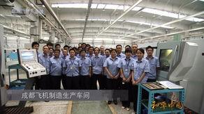 成都军工厂爆料视频最新,揭秘神秘军事项目进展  第3张 成都军工厂爆料视频最新,揭秘神秘军事项目进展  第3张