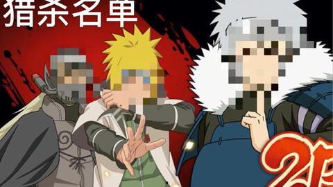 火影忍战最新爆料视频,揭秘忍者世界新篇章与神秘角色登场  第3张 火影忍战最新爆料视频,揭秘忍者世界新篇章与神秘角色登场  第3张