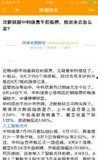 小程序热文最新爆料,热门话题背后的真相与趋势  第2张 小程序热文最新爆料,热门话题背后的真相与趋势  第2张