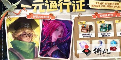 王者一元通行最新爆料,最新爆料揭示神秘通行机制  第2张 王者一元通行最新爆料,最新爆料揭示神秘通行机制  第2张