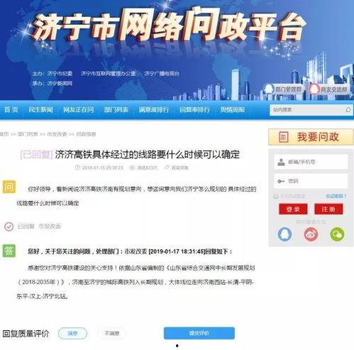 济南新闻爆料投稿平台,聚焦城市脉搏,共绘发展新篇