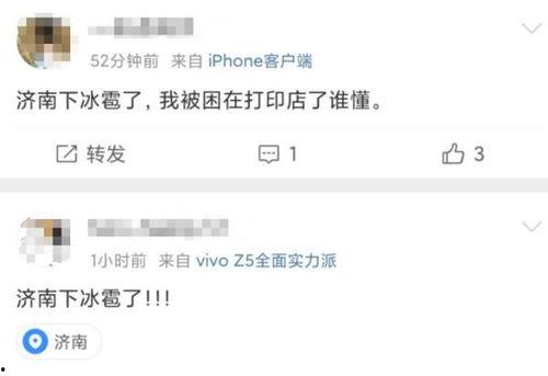 济南新闻爆料投稿平台,聚焦城市脉搏,共绘发展新篇  第2张 济南新闻爆料投稿平台,聚焦城市脉搏,共绘发展新篇  第2张