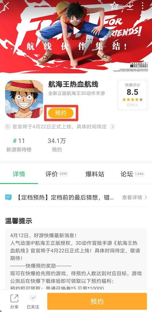 热血航线4月最新爆料,神秘航线揭秘,冒险之旅即将启航!