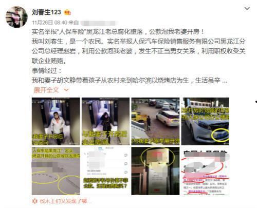 保险公司爆料视频,视频揭露行业黑幕  第3张 保险公司爆料视频,视频揭露行业黑幕  第3张