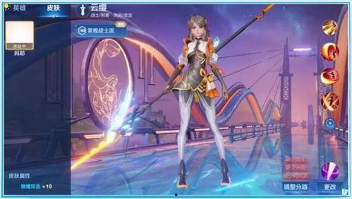 云缨破晓皮肤最新爆料,揭秘新皮肤神秘面纱,华丽特效引期待  第3张 云缨破晓皮肤最新爆料,揭秘新皮肤神秘面纱,华丽特效引期待  第3张