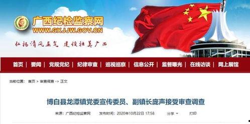 广西爆料新闻电话查询,揭露社会热点,守护公平正义  第2张 广西爆料新闻电话查询,揭露社会热点,守护公平正义  第2张