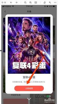 复联未爆料彩蛋视频下载,视频下载背后的精彩瞬间  第2张 复联未爆料彩蛋视频下载,视频下载背后的精彩瞬间  第2张