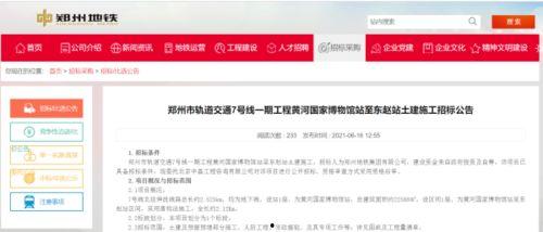 郑州爆料最新信息,揭秘城市动态与民生焦点  第2张 郑州爆料最新信息,揭秘城市动态与民生焦点  第2张