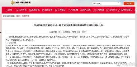 郑州爆料最新信息,揭秘城市动态与民生焦点  第3张 郑州爆料最新信息,揭秘城市动态与民生焦点  第3张