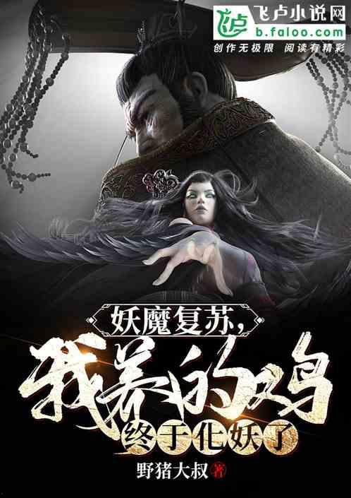 妖魔在线观看,揭秘神秘异世界,惊心动魄的奇幻冒险之旅