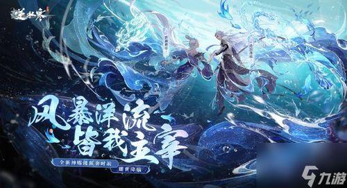 逆水寒新顶奢最新爆料,揭秘古代江湖的奢华生活  第2张 逆水寒新顶奢最新爆料,揭秘古代江湖的奢华生活  第2张