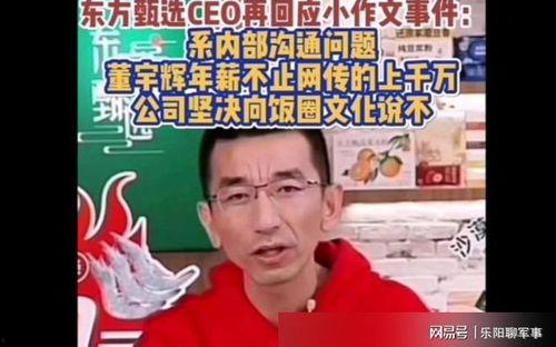 董宇辉离职员工爆料视频,离职员工爆料视频揭秘  第3张 董宇辉离职员工爆料视频,离职员工爆料视频揭秘  第3张