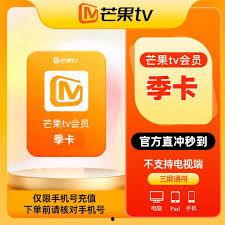 芒果tv会员在线观看,畅享海量影视资源,在线观影新体验  第2张 芒果tv会员在线观看,畅享海量影视资源,在线观影新体验  第2张