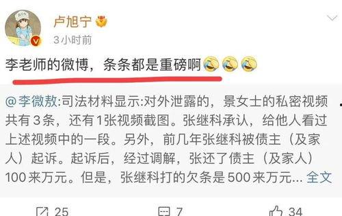 张继科报纸爆料视频最新,揭秘体育界不为人知的一面  第3张 张继科报纸爆料视频最新,揭秘体育界不为人知的一面  第3张