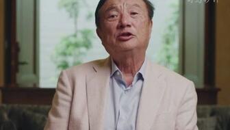 任正非爆料视频大全,从视频大全看华为掌门人的智慧与领导力  第3张 任正非爆料视频大全,从视频大全看华为掌门人的智慧与领导力  第3张