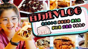 绵竹小馋嘴爆料视频,独家美食探店视频大放送!