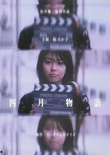 四月物语在线观看,青春校园的浪漫物语  第3张 四月物语在线观看,青春校园的浪漫物语  第3张