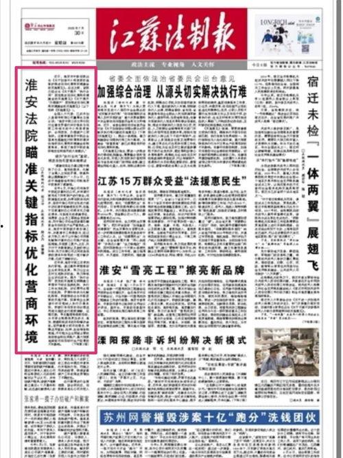 江苏日报爆料新闻事件最新,聚焦最新民生热点事件,揭秘背后真相