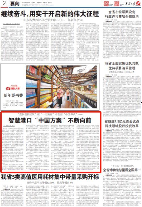 江苏日报爆料新闻事件最新,聚焦最新民生热点事件,揭秘背后真相  第3张 江苏日报爆料新闻事件最新,聚焦最新民生热点事件,揭秘背后真相  第3张