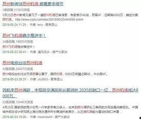 苏州新闻最新爆料,揭秘某神秘项目背后真相  第2张 苏州新闻最新爆料,揭秘某神秘项目背后真相  第2张