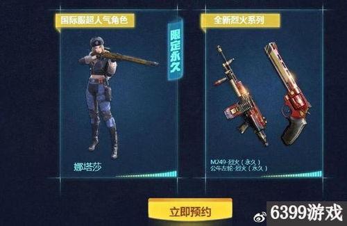 cf手游王者爆料最新,全新版本即将来袭,神秘内容抢先看!