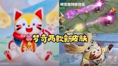 爆料梦奇新皮肤视频大全,炫彩亮相,带你领略梦幻魅力  第3张 爆料梦奇新皮肤视频大全,炫彩亮相,带你领略梦幻魅力  第3张