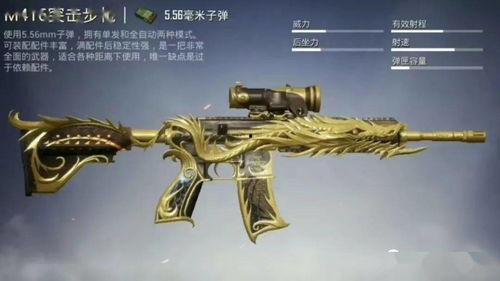 吃鸡新枪皮肤爆料最新,炫酷造型,等你来战!  第2张 吃鸡新枪皮肤爆料最新,炫酷造型,等你来战!  第2张