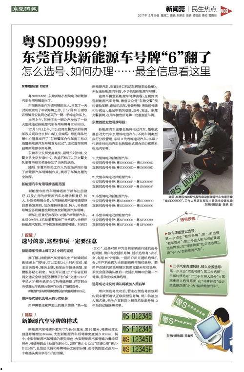 大爆料新闻标题是什么,震惊内幕,真相即将揭晓!  第2张 大爆料新闻标题是什么,震惊内幕,真相即将揭晓!  第2张
