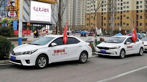 万顺叫车爆料事件视频播放,揭秘网约车行业乱象  第3张 万顺叫车爆料事件视频播放,揭秘网约车行业乱象  第3张