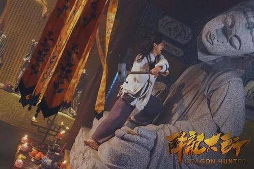 降龙大师电影在线观看,奇幻冒险,在线观影,畅享武侠盛宴