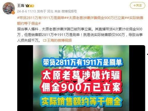 爆料打假视频,打假视频背后的真相与谎言  第3张 爆料打假视频,打假视频背后的真相与谎言  第3张