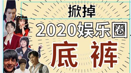 深度解析娱乐圈爆料,揭秘明星幕后真相  第2张 深度解析娱乐圈爆料,揭秘明星幕后真相  第2张